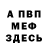 МЕФ мука Greeicy Arevalo
