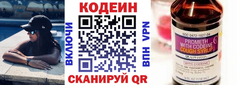 Кодеин напиток Lean (лин)  ссылка на мегу маркетплейс  Новый Уренгой  купить наркотики цена 
