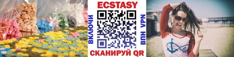 ЭКСТАЗИ круглые  Новый Уренгой 